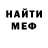 Меф мяу мяу David Perdomo