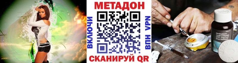 МЕТАДОН кристалл  Купить  Тюмень 
